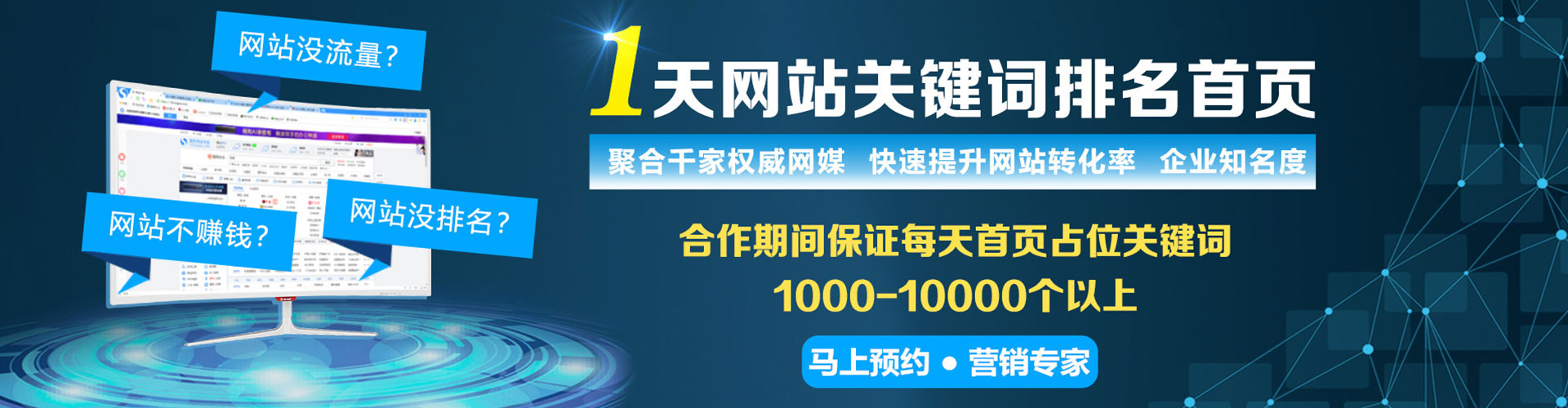 科尔沁右翼前旗sem推广